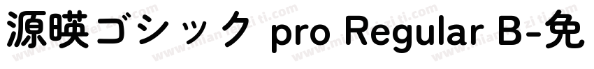 源暎ゴシック pro Regular B字体转换